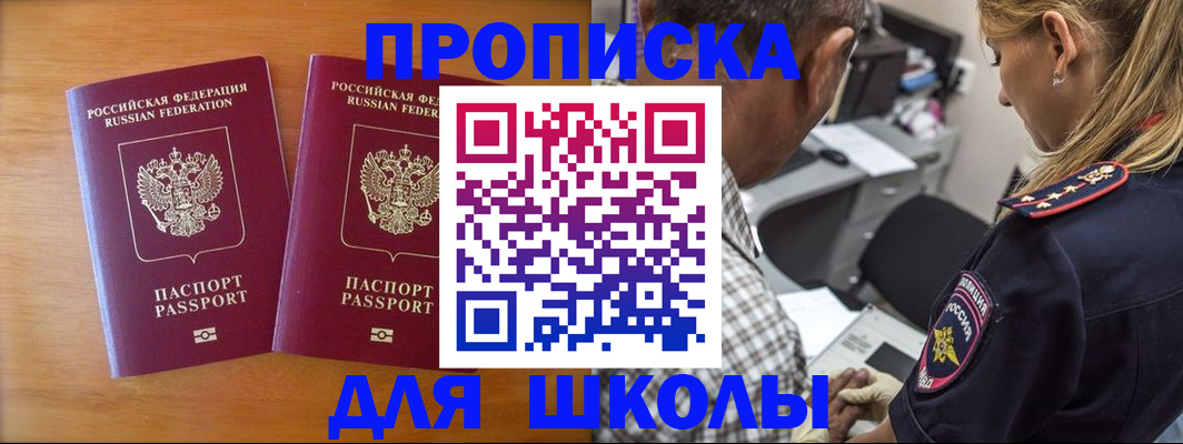 временная регистрация собственник в Краснослободске