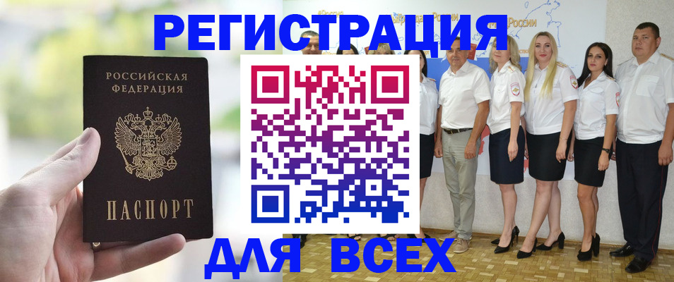 где прописаться в Краснослободске