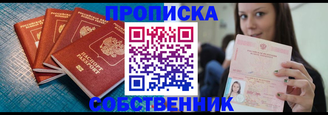 прописка иностранных граждан в Краснослободске