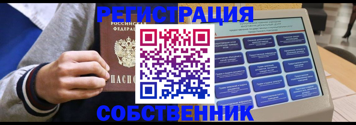 временная регистрация госуслуги в Краснослободске